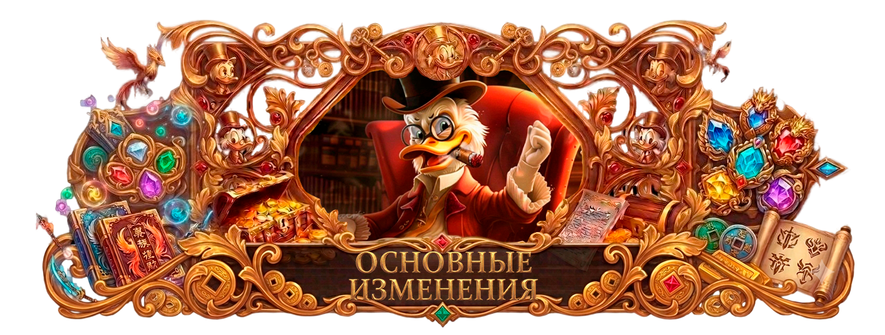 ИЗМЕНЕНИЯ.png