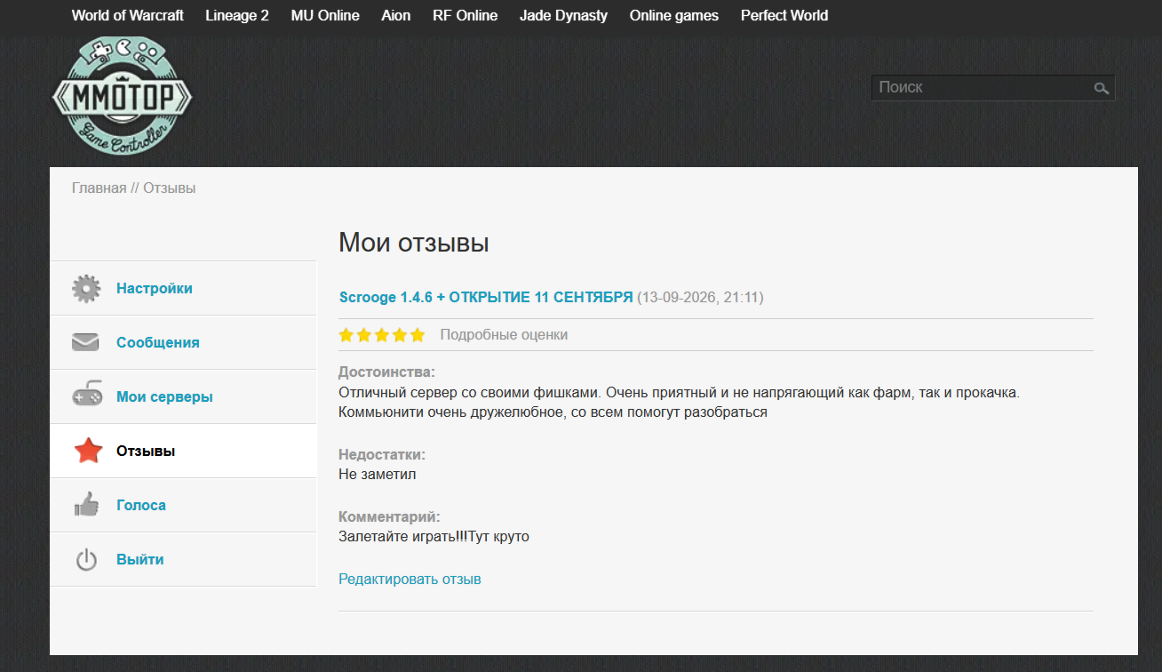 отзыв.png
