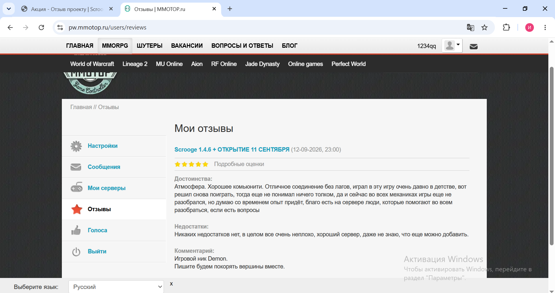 Снимок экрана (1).png
