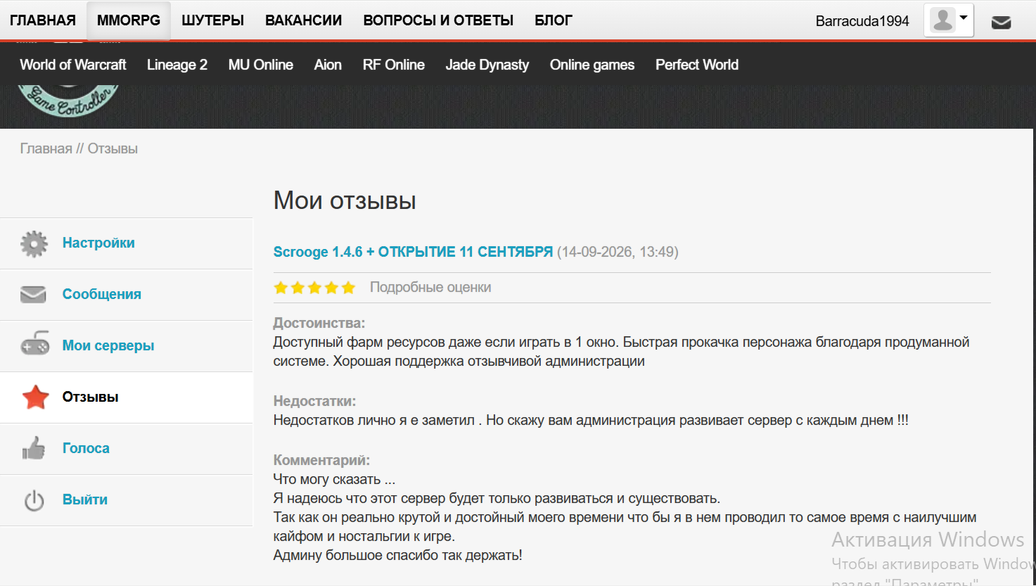 Снимок экрана (2).png
