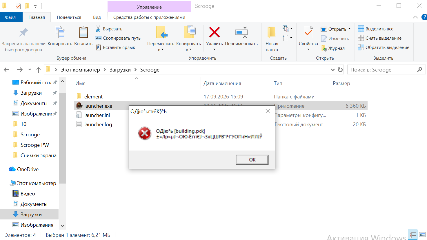 Снимок экрана (3).png