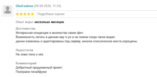 Opera Снимок_2026-09-09_133523_pw.mmotop.ru.png