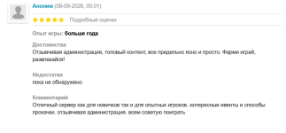 отзыв.png