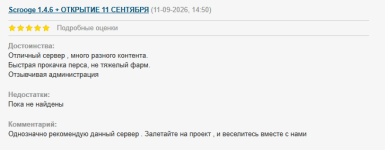 Скрудж.png