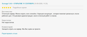 СКРУДЖ1.png
