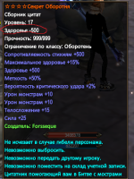 цитатник.png