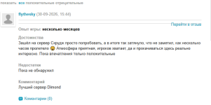 Снимок экрана 2026-10-01 154604.png