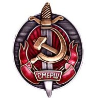 СМЕРШ
