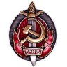 СМЕРШ